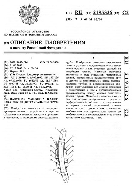 Патент