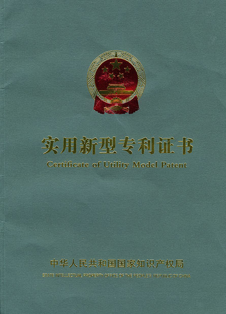 Китайский патент